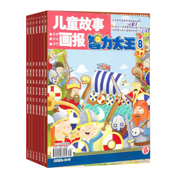 兒童故事畫報智力大王 雜誌訂閱 1年共12期 2018年7月起訂 小學低中年級益智 雜誌鋪 pdf epub mobi 電子書 下載