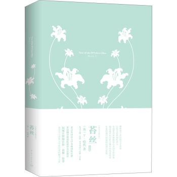 我的心灵藏书馆：苔丝 全英文原版名著 软精装珍藏版 pdf epub mobi 电子书 下载