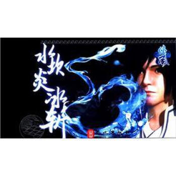 俠嵐：水坎炎冰斬 pdf epub mobi 電子書 下載