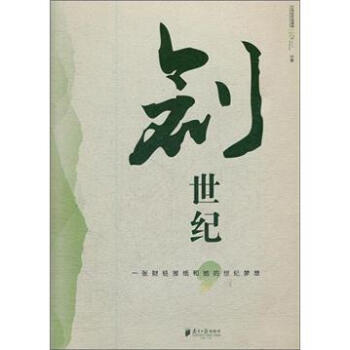 创世纪 pdf epub mobi 电子书 下载