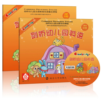 劍橋幼兒園英語（2級B）（中班）（附光盤1張） [7-10歲] pdf epub mobi 電子書 下載