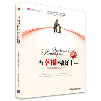 当幸福来敲门（双语版 中英对照） [The Pursuit of Happy Ness] pdf epub mobi 电子书 下载