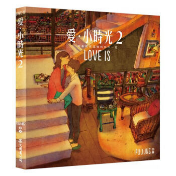 【中商原版】W两个love is 爱小时光2 台版中文漫画图书puuung 李钟硕 pdf epub mobi 电子书 下载