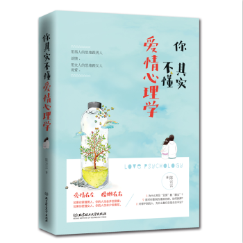 正版包邮 爱情心理学夫妻相处之道如何经营男女两性情感婚姻恋爱书籍 pdf epub mobi 电子书 下载