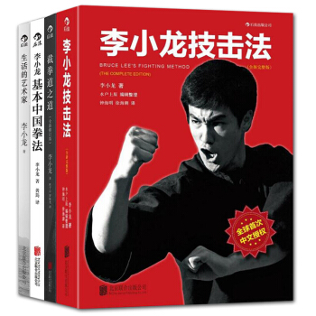 4冊李小龍技擊法+基本中國拳法+截拳道之道+生活的藝術傢 pdf epub mobi 電子書 下載