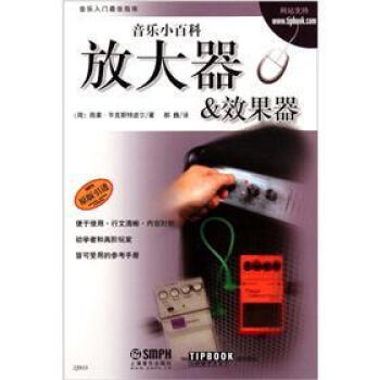 音乐小百科:放大器&效果器