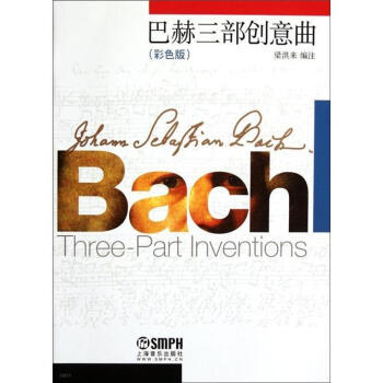 巴赫三部創意麯（彩色版） pdf epub mobi 電子書 下載