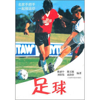 足球 pdf epub mobi 電子書 下載