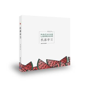 机器学习 周志华 9787302423287 pdf epub mobi 电子书 下载
