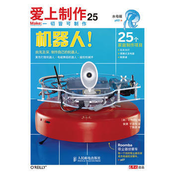 爱上制作25 [美]O'Reilly,裴溧 9787115287830 pdf epub mobi 电子书 下载