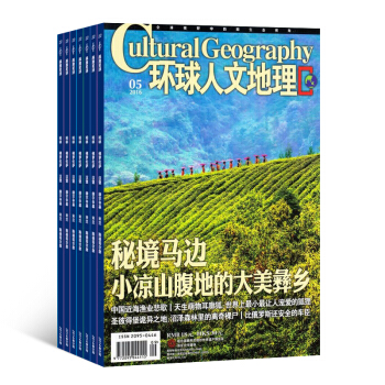 環球人文地理 雜誌訂閱2018年8月起訂全年訂閱雜誌鋪 pdf epub mobi 電子書 下載
