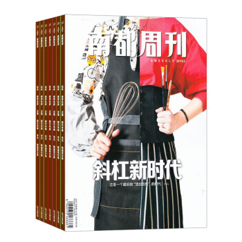 南都周刊雜誌訂閱2018年8月起訂全年訂閱雜誌鋪