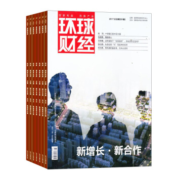 環球財經 雜誌訂閱2018年7月 全年訂閱起訂雜誌鋪 pdf epub mobi 電子書 下載