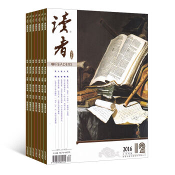 讀者海外版 雜誌訂閱雜誌鋪 散文精選文學傳統文化曆史藝術欣賞 2018年8月起訂1年12期
