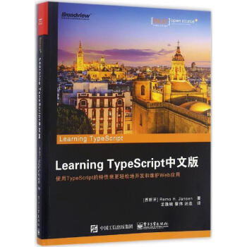 Learning TypeScript(中文版)