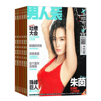 男人裝 雜誌鋪雜誌訂閱 中國花花公子時尚男士時尚美女期刊 2018年8月起訂 1年12期 pdf epub mobi 電子書 下載