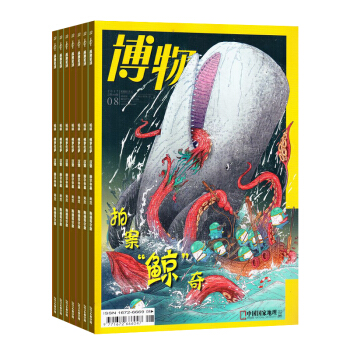 博物 杂志订阅杂志铺 中国国家地理青少年版 2018年8月起订 1年共12期 科普科学杂志