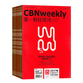 第一财经周刊 CBNweekly 2018年8月起订 全年订阅50期 每月快递 杂志铺 杂志订阅 pdf epub mobi 电子书 下载