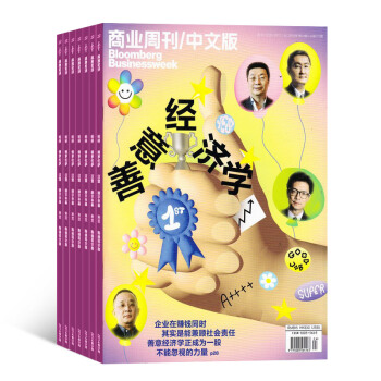 彭博商业周刊中文版杂志 2018年8月起 全年订阅26期 每月快递杂志铺 商业财经管理评论期刊图书 pdf epub mobi 电子书 下载