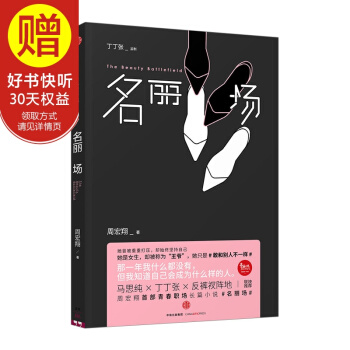 名丽场 中信出版社 pdf epub mobi 电子书 下载