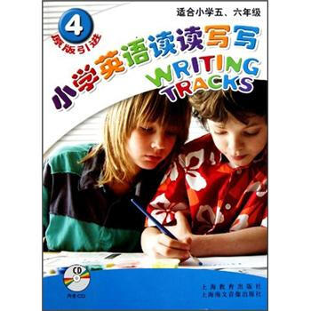 小学英语读读写写4 pdf epub mobi 电子书 下载