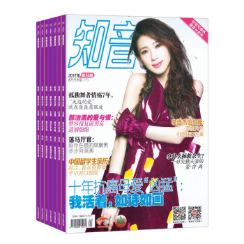知音月末版 雜誌訂閱2018年九月起訂 全年訂閱雜誌鋪 pdf epub mobi 電子書 下載
