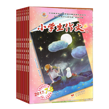 小學生作文中高年級版 雜誌訂閱 1年共12期 3-6年級作文輔導 2018年9月起訂雜誌鋪 pdf epub mobi 電子書 下載