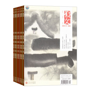 散文杂志订阅2018年8月起订全年订阅杂志铺 pdf epub mobi 电子书 下载