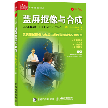 藍屏摳像與閤成 [美]John Jackman,熊瀟 9787115383839 pdf epub mobi 電子書 下載
