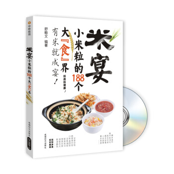 米宴：小米粒的182个大食界 pdf epub mobi 电子书 下载