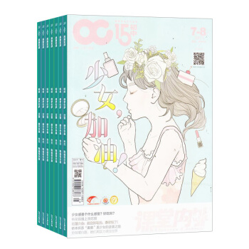 课堂内外初中版 杂志 全年订阅初中生学习2018年7月起订杂志铺 pdf epub mobi 电子书 下载