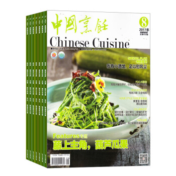中国烹饪 杂志 全年订阅 2018年8月起订杂志铺