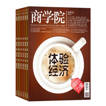 商學院 雜誌 全年訂閱2018年8月起訂雜誌鋪 pdf epub mobi 電子書 下載