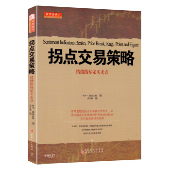 拐点交易策略:情绪指标定买卖点