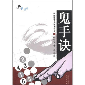 鬼手訣 pdf epub mobi 電子書 下載