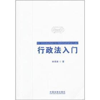 行政法入門 pdf epub mobi 電子書 下載