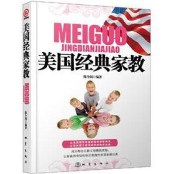美國經典傢教 pdf epub mobi 電子書 下載