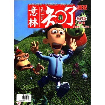 意林：知瞭（閤訂本）（總第4捲） pdf epub mobi 電子書 下載