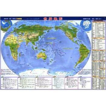 世界地圖：世界地形 pdf epub mobi 電子書 下載