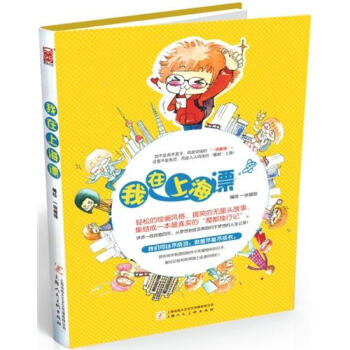 我在上海漂 pdf epub mobi 电子书 下载