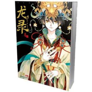 龍錄1 pdf epub mobi 電子書 下載