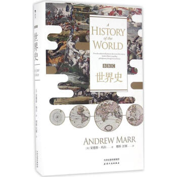世界史 pdf epub mobi 電子書 下載