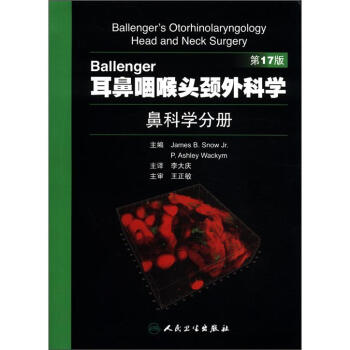 Ballenger耳鼻咽喉頭頸外科學：鼻科學分冊（第17版） pdf epub mobi 電子書 下載