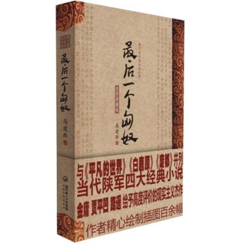 最后一个匈奴 pdf epub mobi 电子书 下载