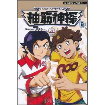 抽筋神探6 pdf epub mobi 电子书 下载