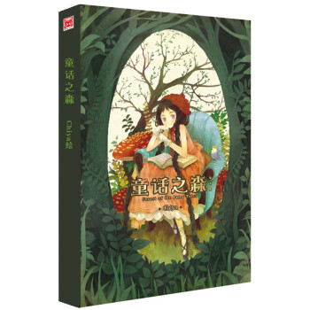 童話之森 pdf epub mobi 電子書 下載