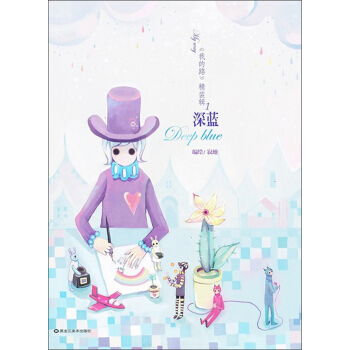 我的路：精裝輯1（深藍） pdf epub mobi 電子書 下載