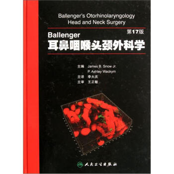Ballenger耳鼻咽喉頭頸外科學（第17版） pdf epub mobi 電子書 下載