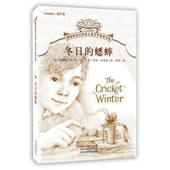 摆渡船当代世界儿童文学金奖书系：冬日的蟋蟀 [11-14岁] pdf epub mobi 电子书 下载