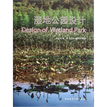 濕地公園設計 pdf epub mobi 電子書 下載